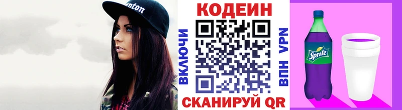 Кодеиновый сироп Lean напиток Lean (лин)  Купить закладки  Кохма 